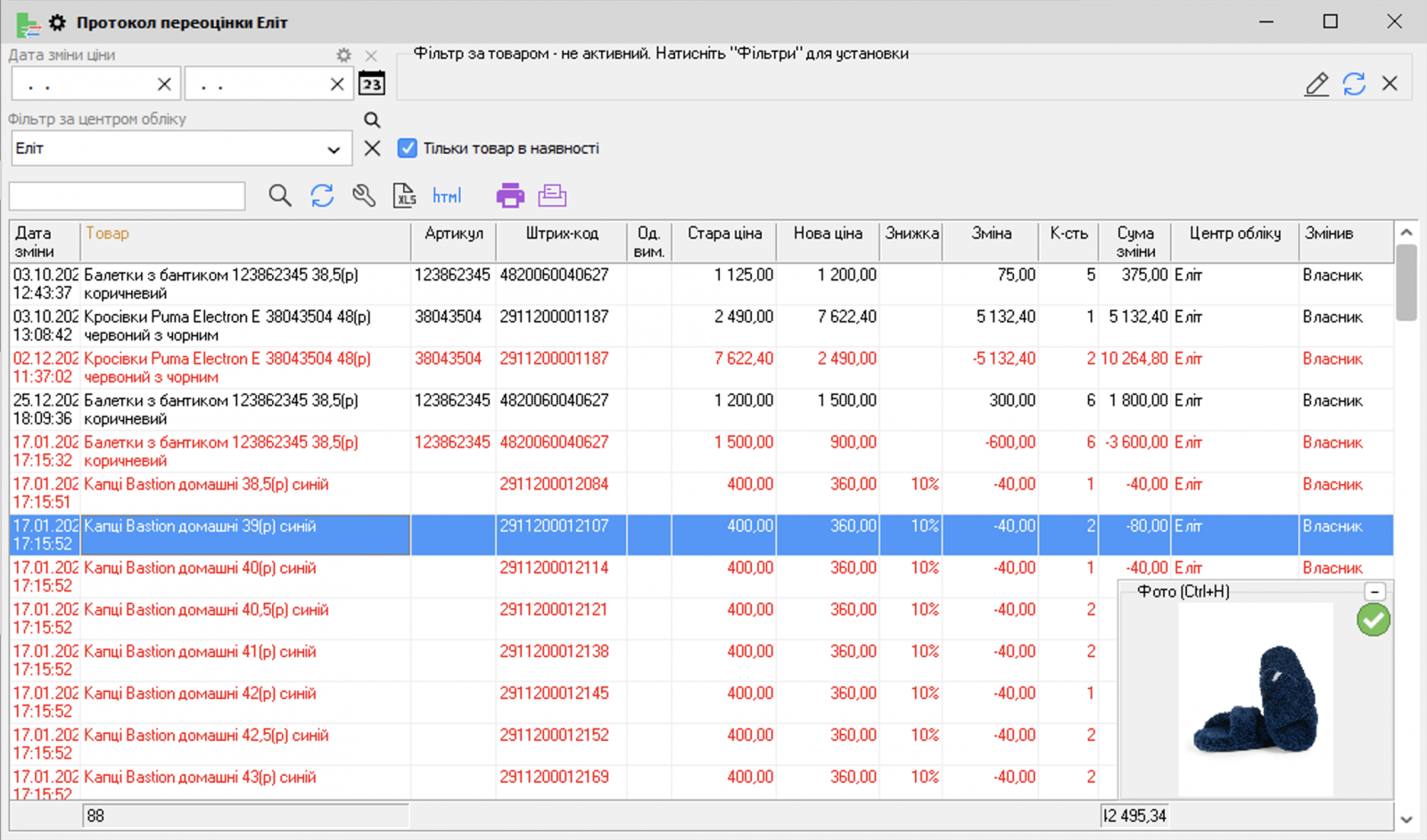 Revaluation protocol