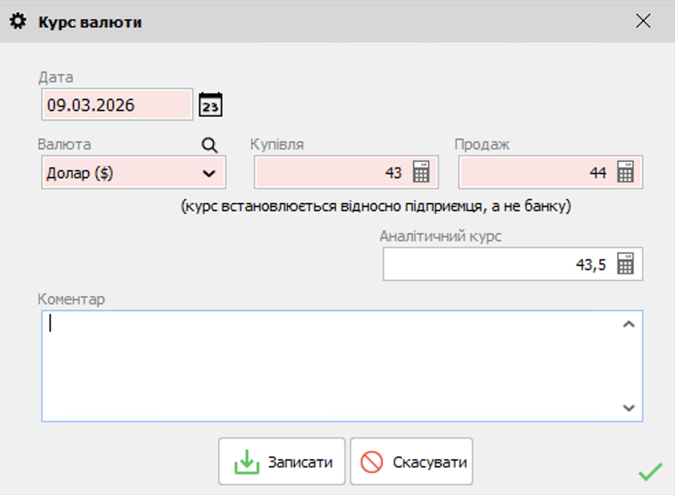 Currency setup