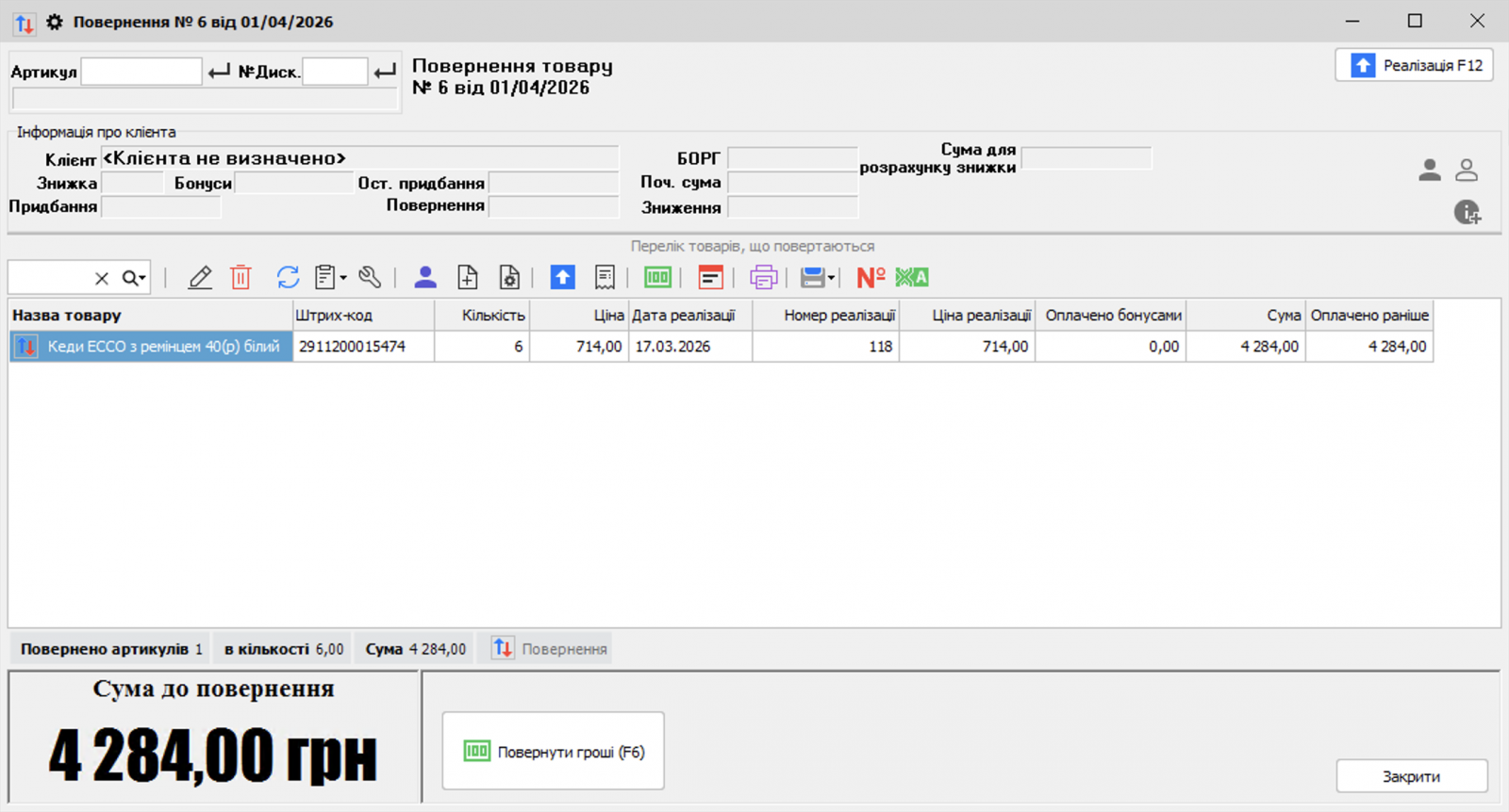 1. V&scaron;eobecn&yacute; algoritmus vr&aacute;tenia tovaru