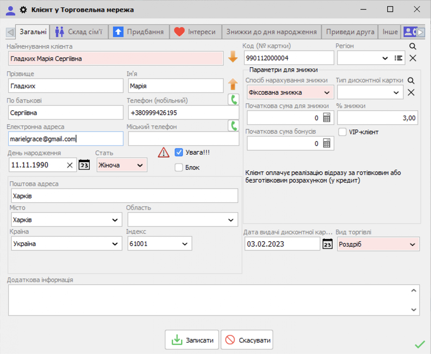 Setting credit limits and automatically blocking shipments