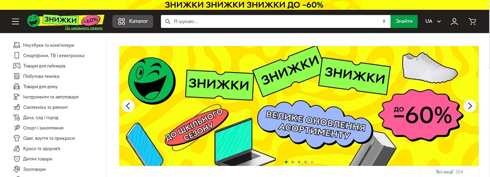 Сторінка Rozetka