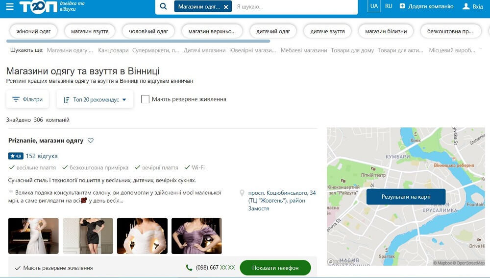 Top20.ua &mdash; hodnotenie a adres&aacute;r spoločnost&iacute;