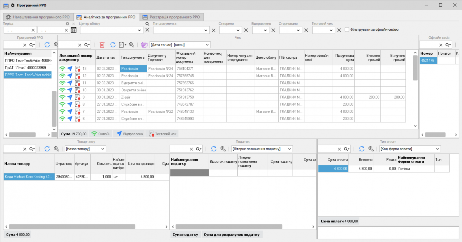 What to do immediately after an accidental Z-report?