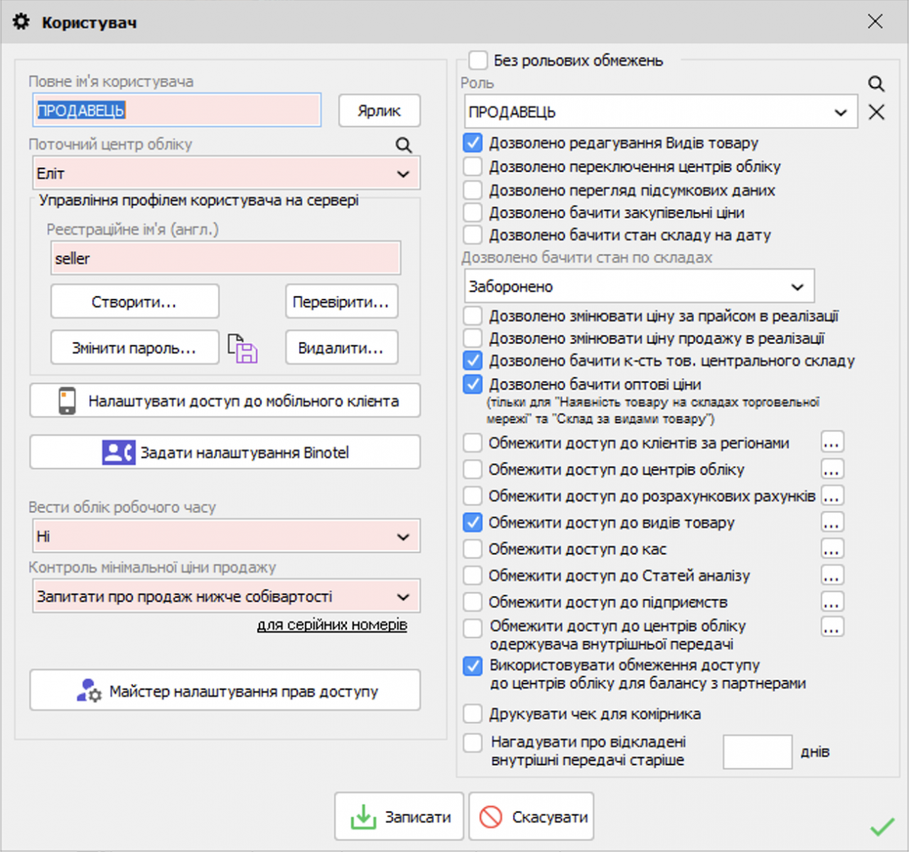 Құпиясөзді қалай өзгертуге болады
