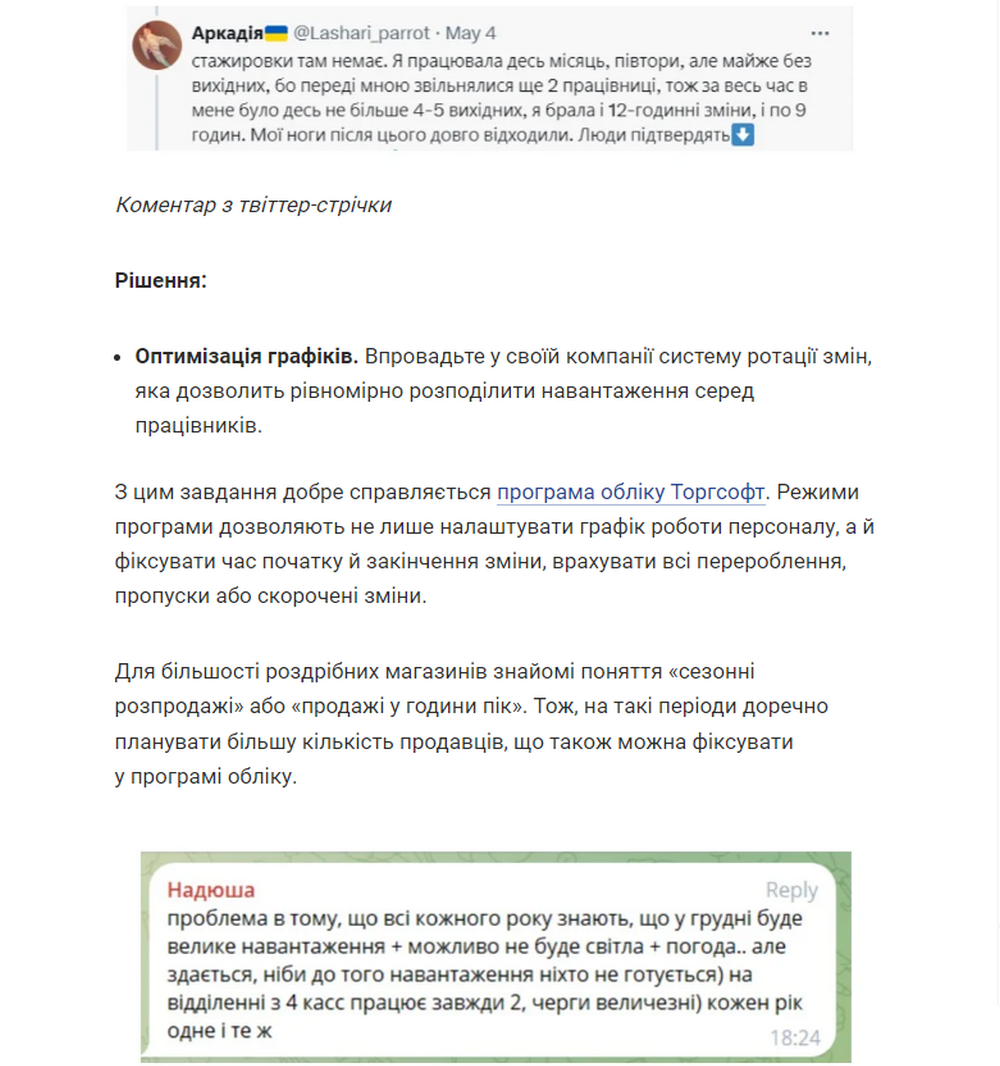 Перевантаження роботою