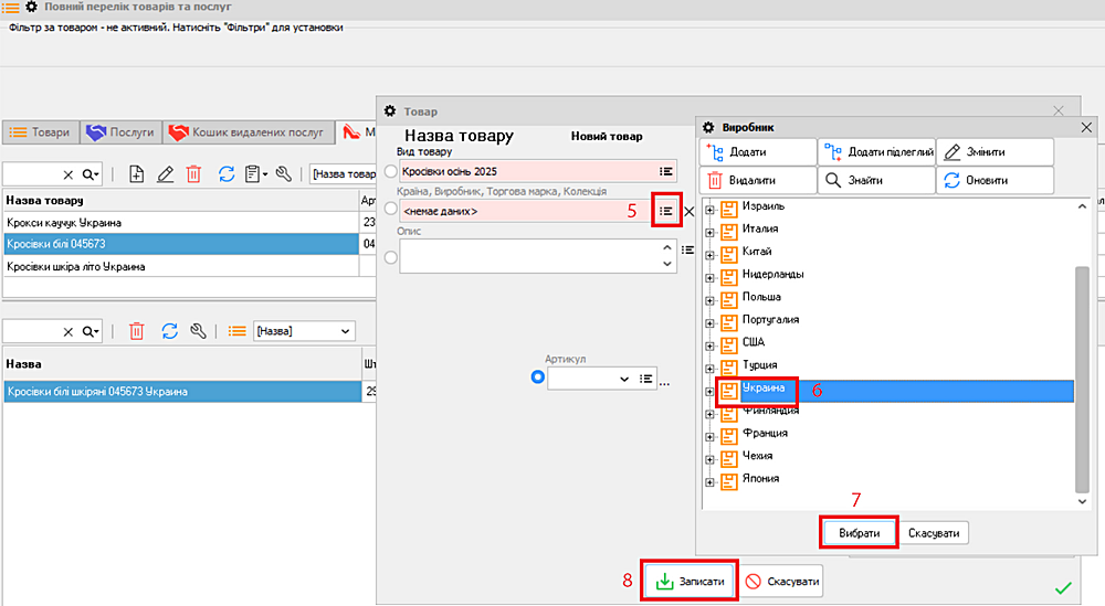 Lista completă de produse și servicii