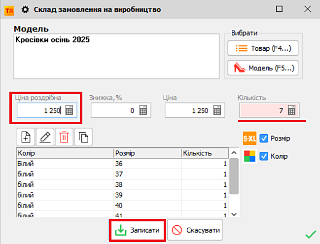 &ldquo;Quantity&rdquo;