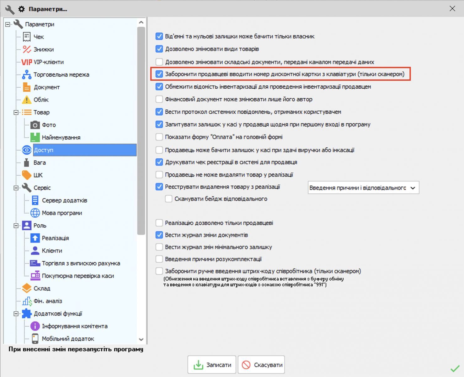 Prohibit manual card number entry