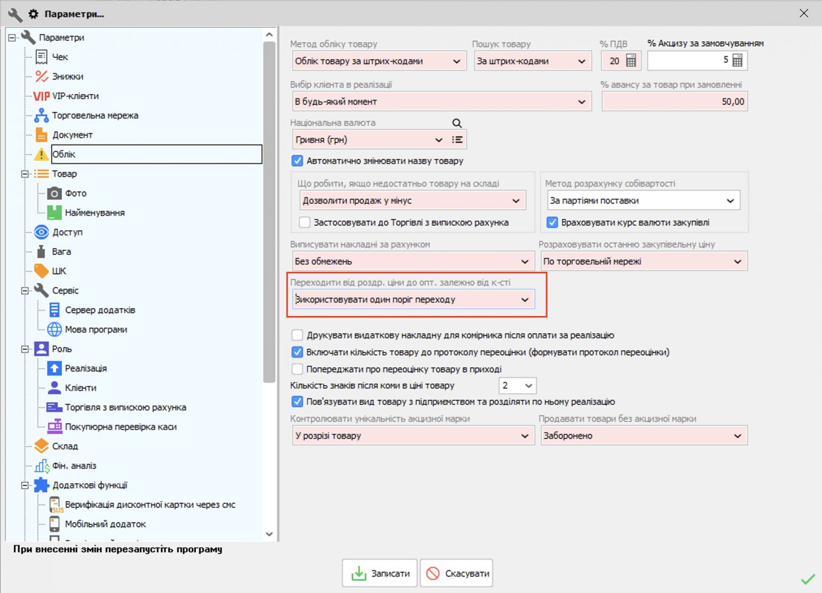 Бір өту шегін пайдалану (негізгі нұсқа)