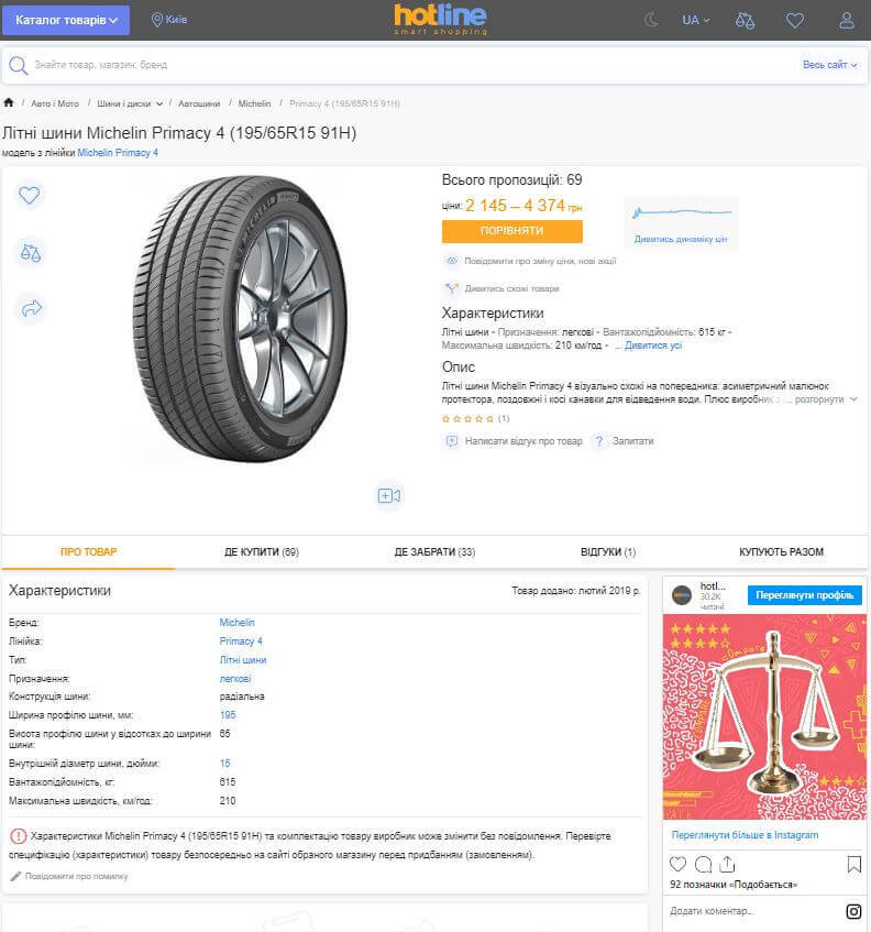 Hotline Opportunities