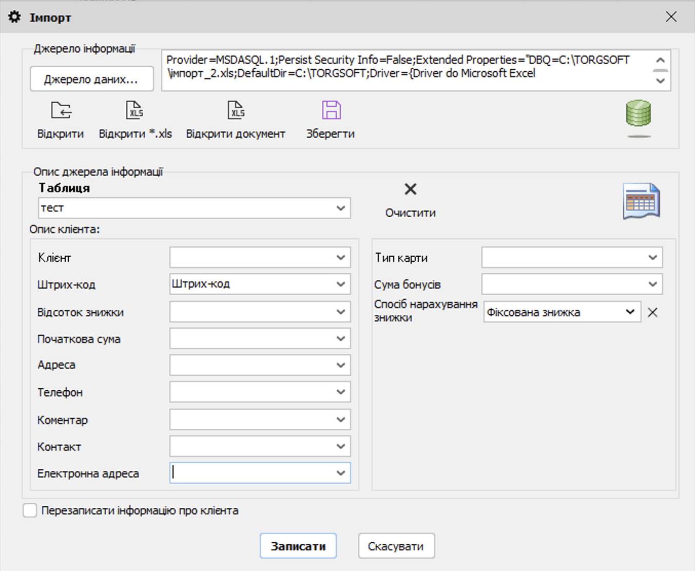 What data can be transferred from other software systems