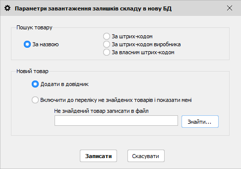 Step 4. Load the .dm0 file into the new database