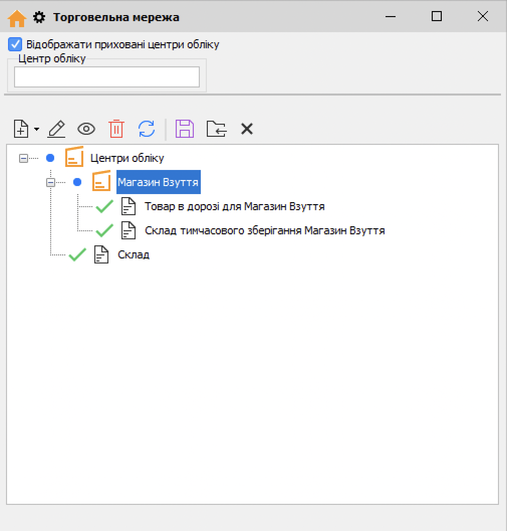 Step 1. Create a new accounting center