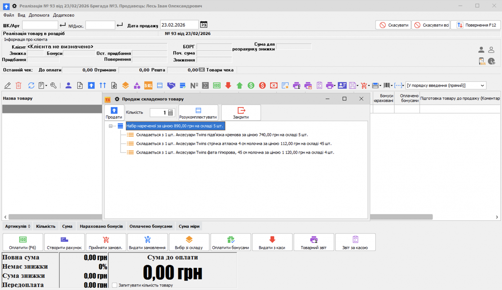 Show disassembly form