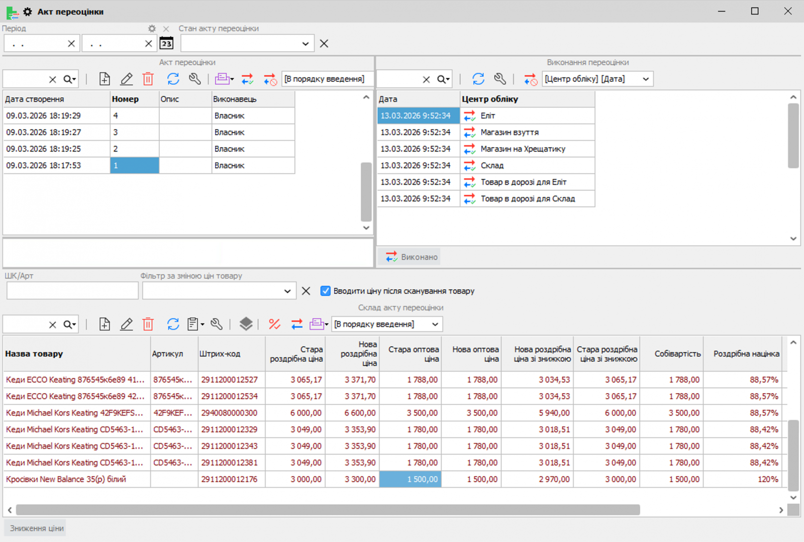 Akt precenenia (Pl&aacute;novan&aacute; zmena cien)
