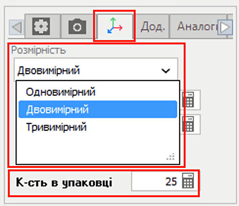 Оприбуткування товару