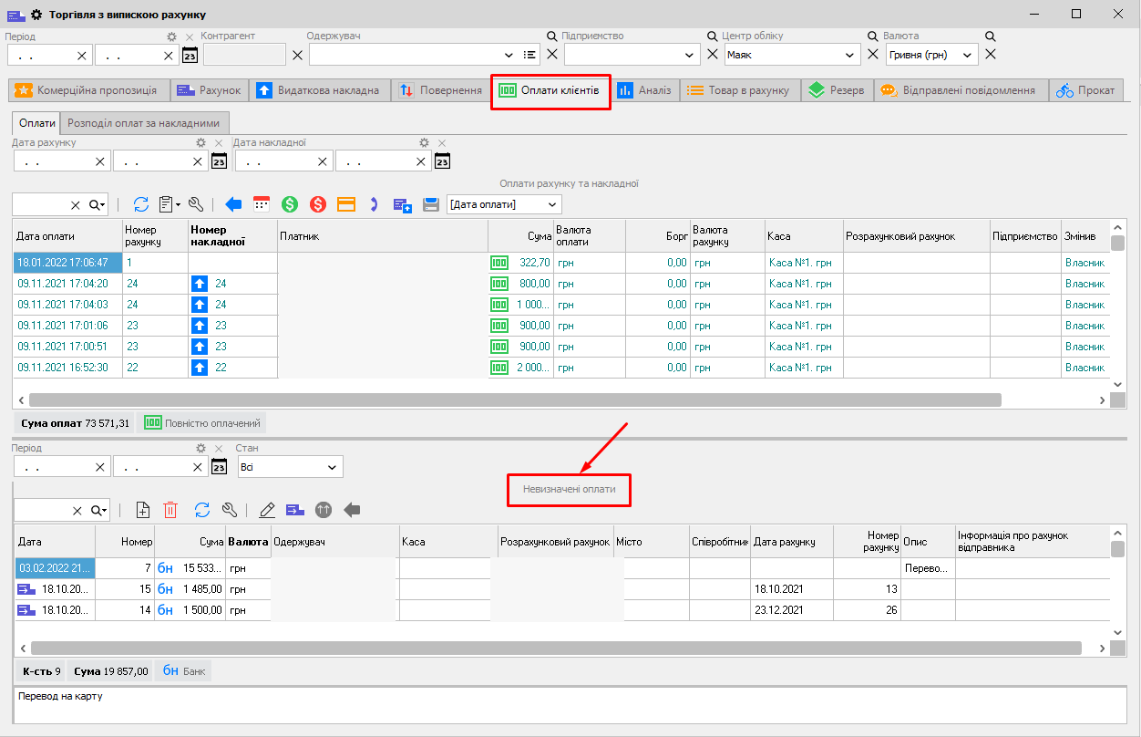 How to identify an unidentified payment in Torgsoft?