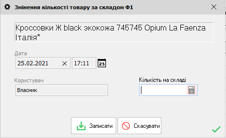 Cum să corectați manual stocul F1?