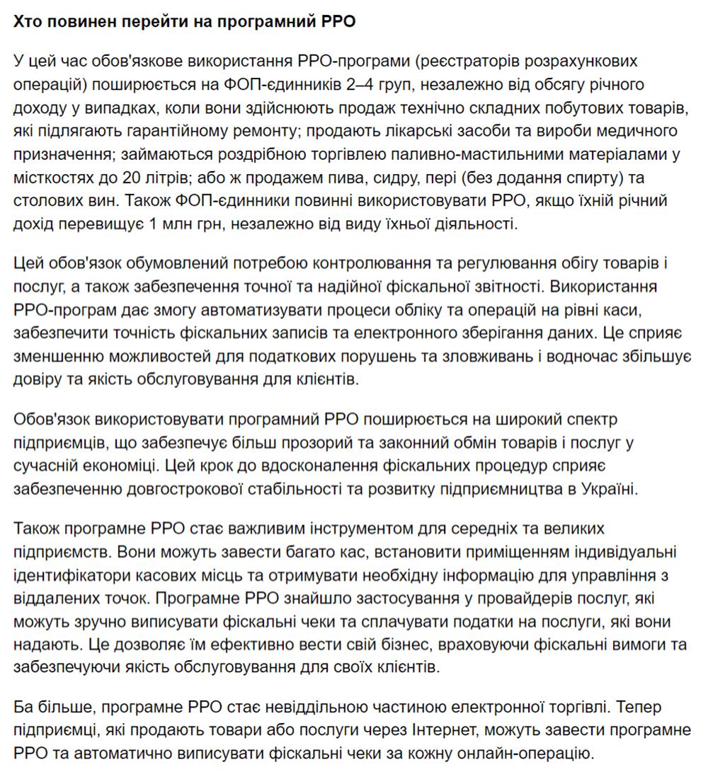 Переваги програмного РРО у порівнянні з апаратним