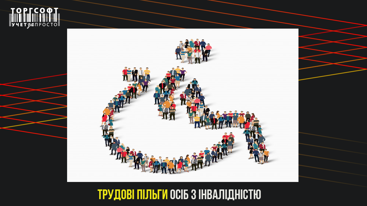 Labor benefits for persons with disabilities