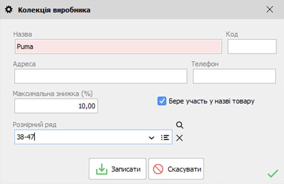 Reguli pentru gestionarea registrului Producător