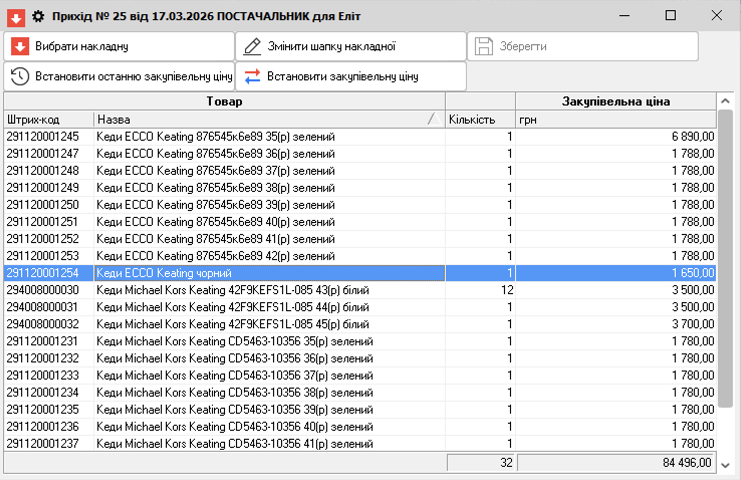 Adjusting a closed invoice