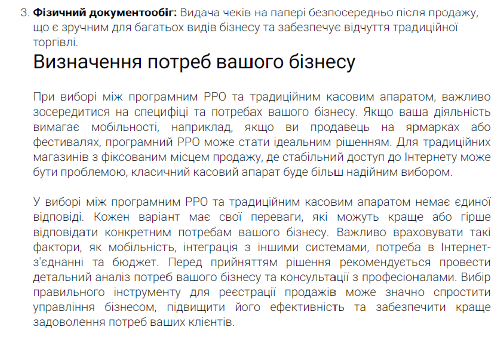 Переваги традиційних касових апаратів