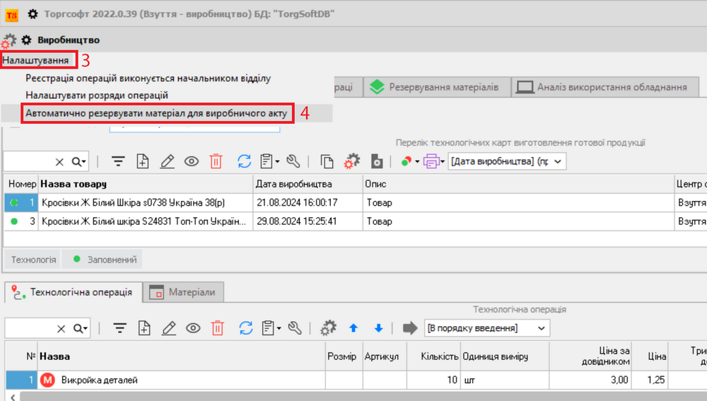 Автоматты резервтеу