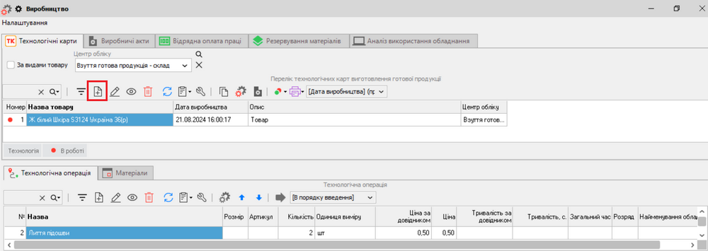 Технологиялық карталар
