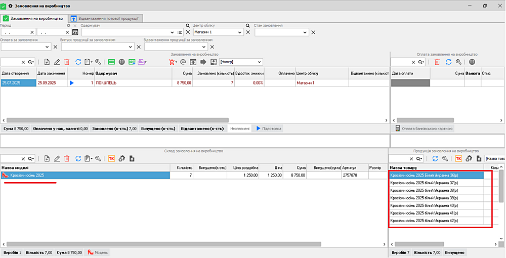 &ldquo;Production order products&rdquo;
