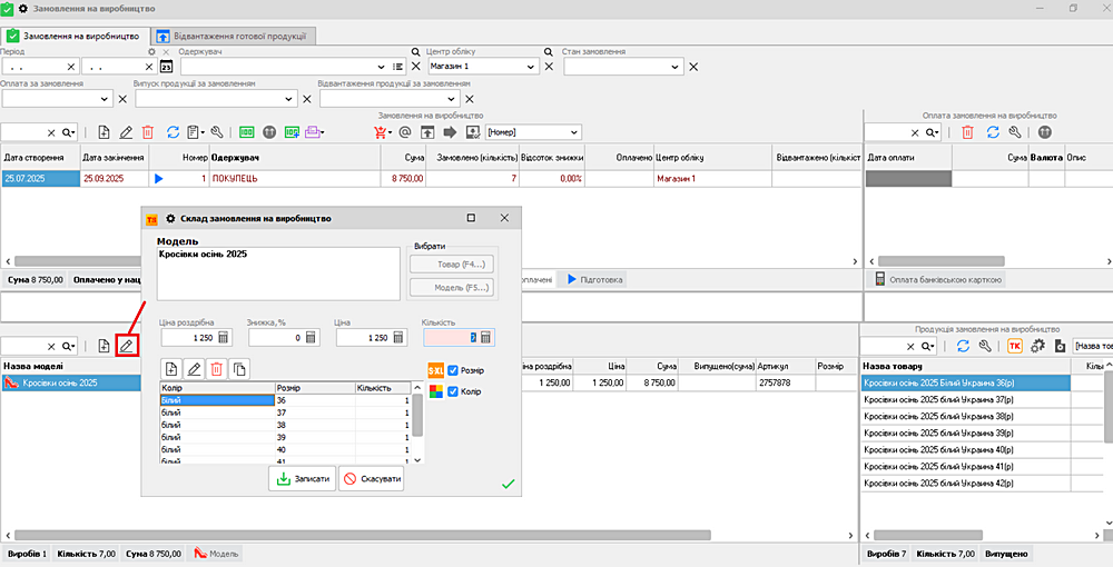 Production order content