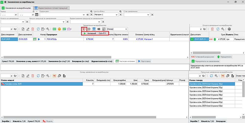 &ldquo;Стан&rdquo; &rarr; &ldquo;Активний&rdquo;