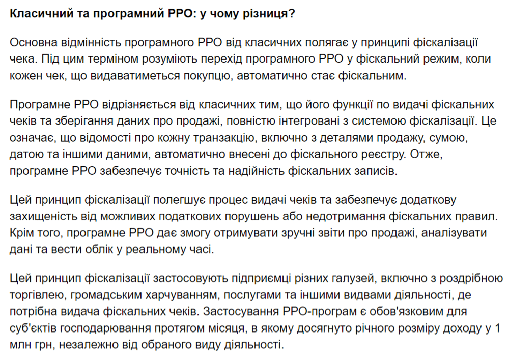 Переваги програмного РРО у порівнянні з апаратним