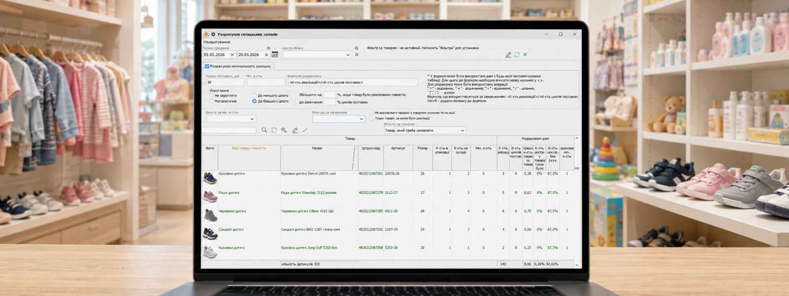Plan purchases based on sales
