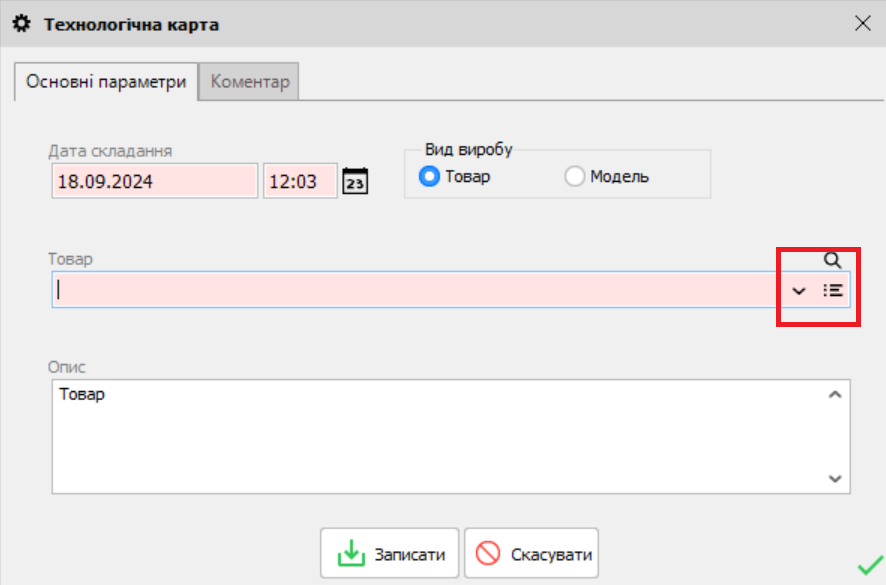 Технологиялық карта