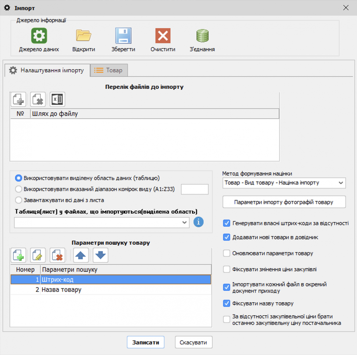 Settings for product import