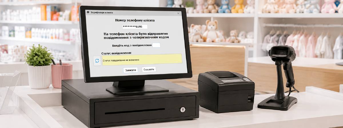 Лояльність працює на точних даних про клієнта