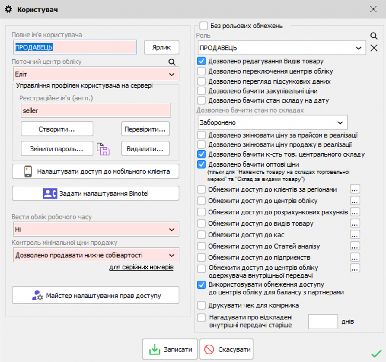 Obmedzenie pr&iacute;stupov&yacute;ch pr&aacute;v (Prevencia)