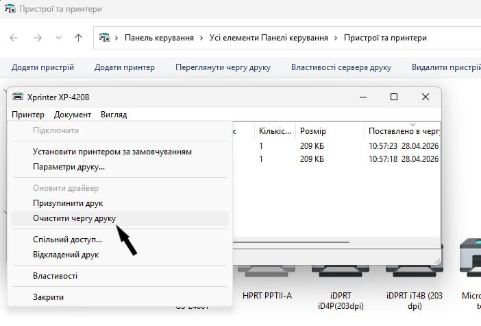  Жергілікті компьютерде кезекті тазалау (стандартты тәсіл)