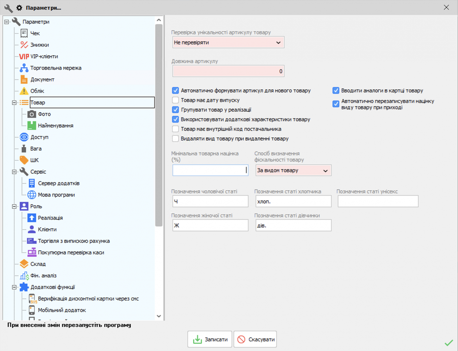 How to enter a product by item code (Receipt)