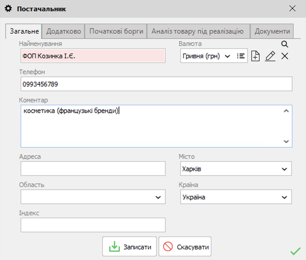 Reguli pentru gestionarea registrelor