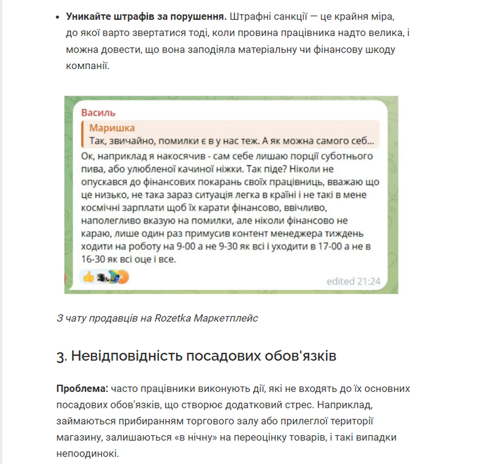 Уникайте штрафів за порушення