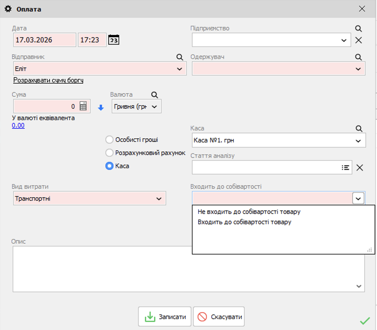 Confusion in expense distribution