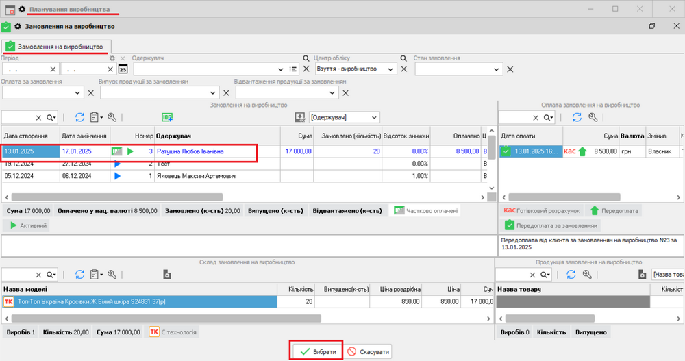 Comanda de producție