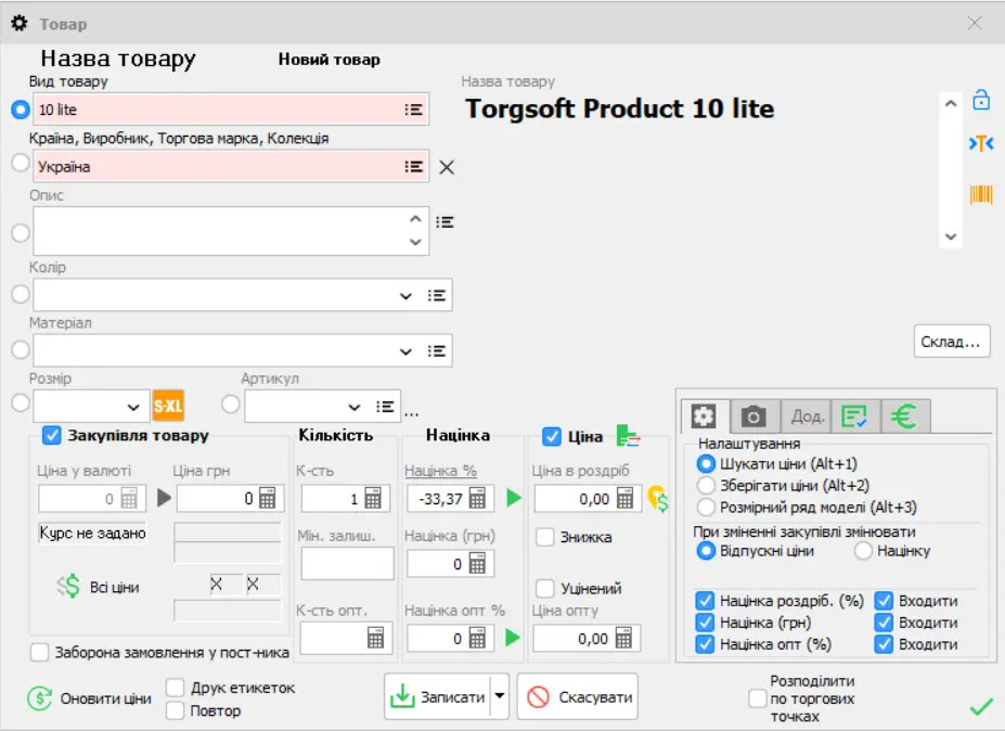 Product names based on this product type structure