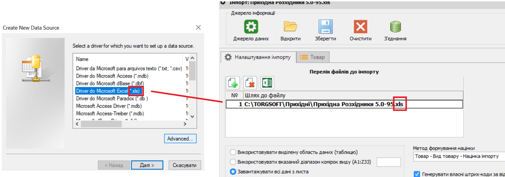 Драйвер форматы