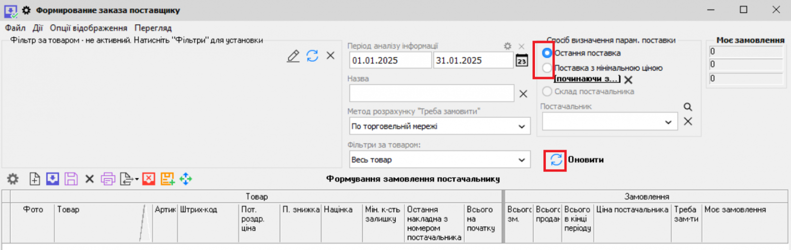 Filtre pentru selectarea furnizorului