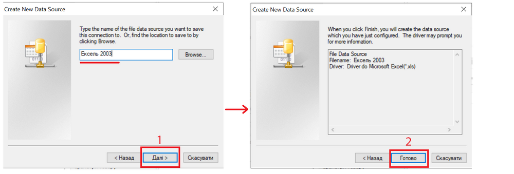 Қосылым үшін атау