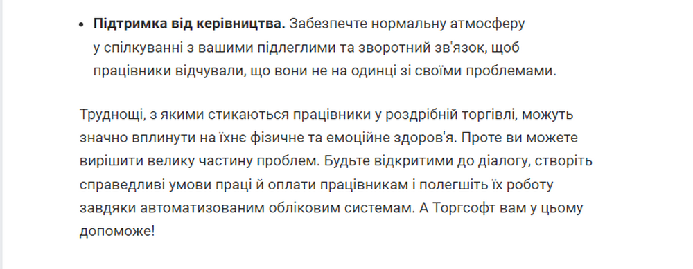 Психологічний тиск та стрес