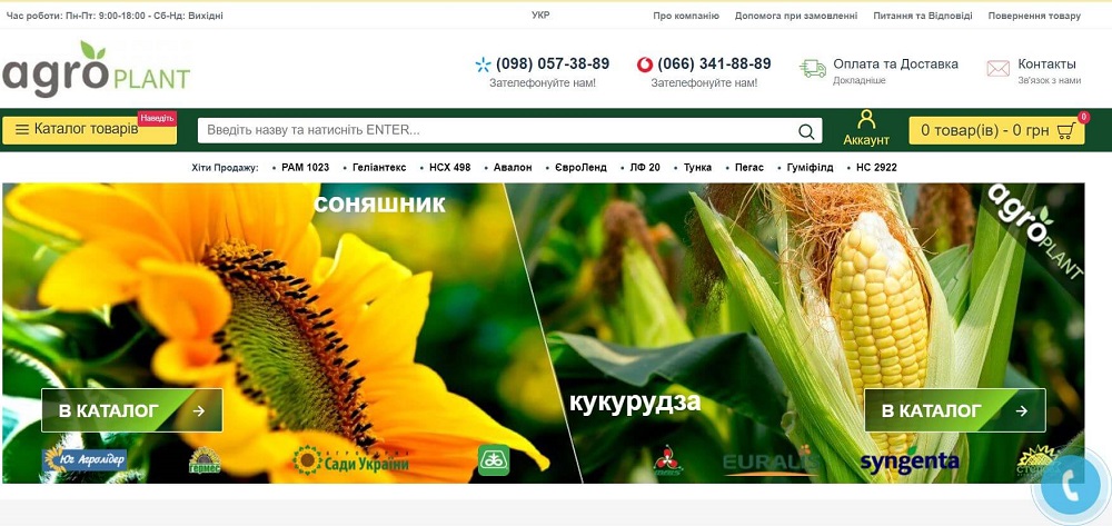 інтернет-магазин насіння Агроплант